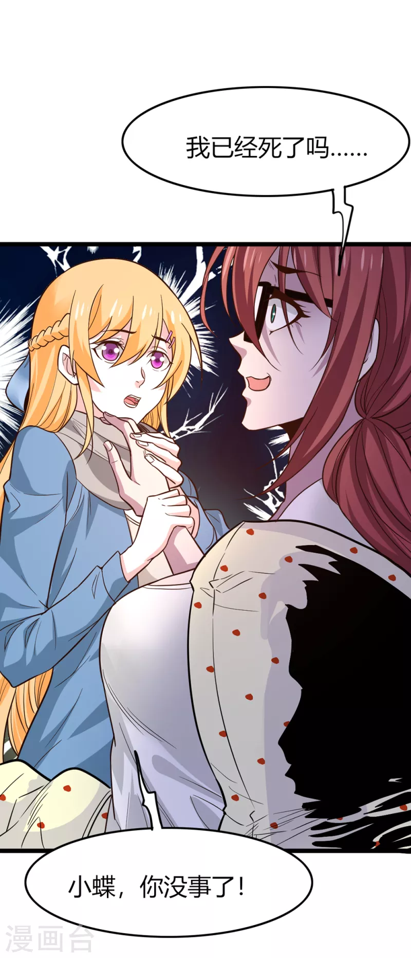 第190话 家人15