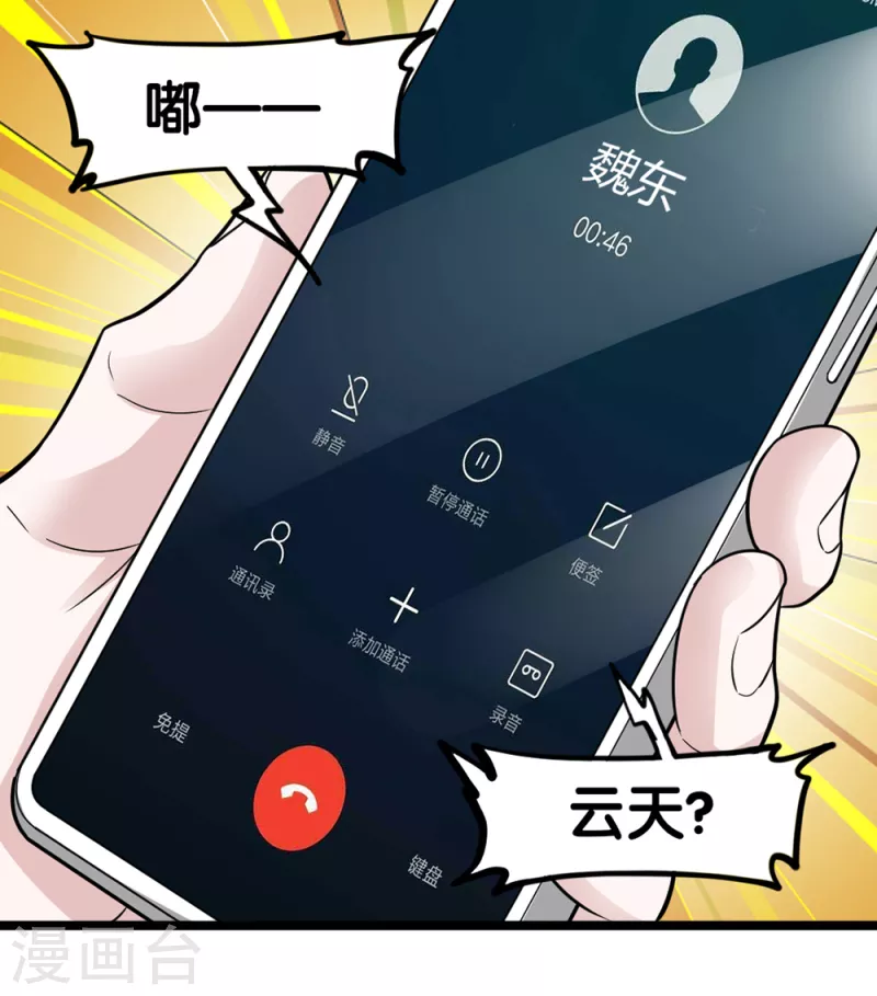 第190话 家人26