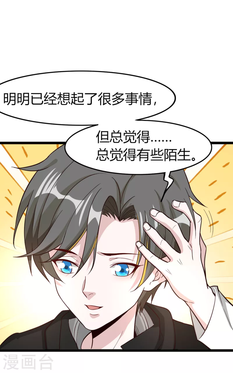 第190话 家人5