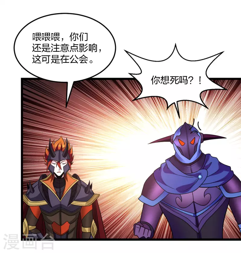 第200话 冲突再起13