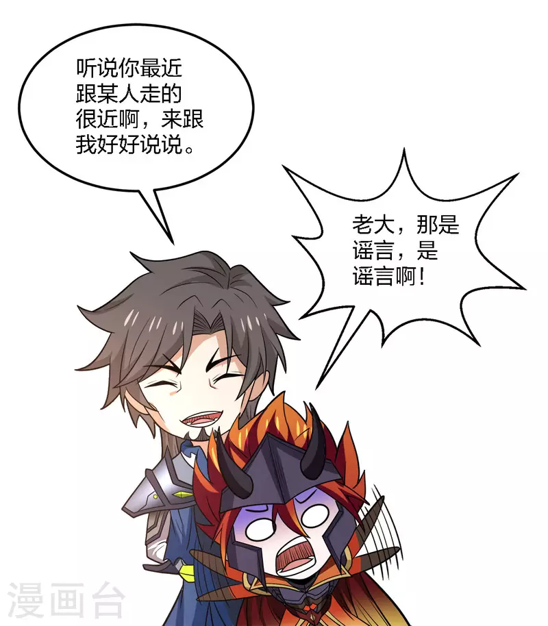 第200话 冲突再起14