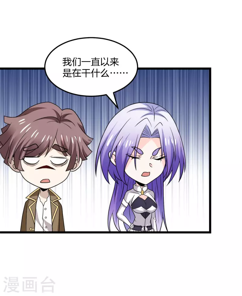 第200话 冲突再起23