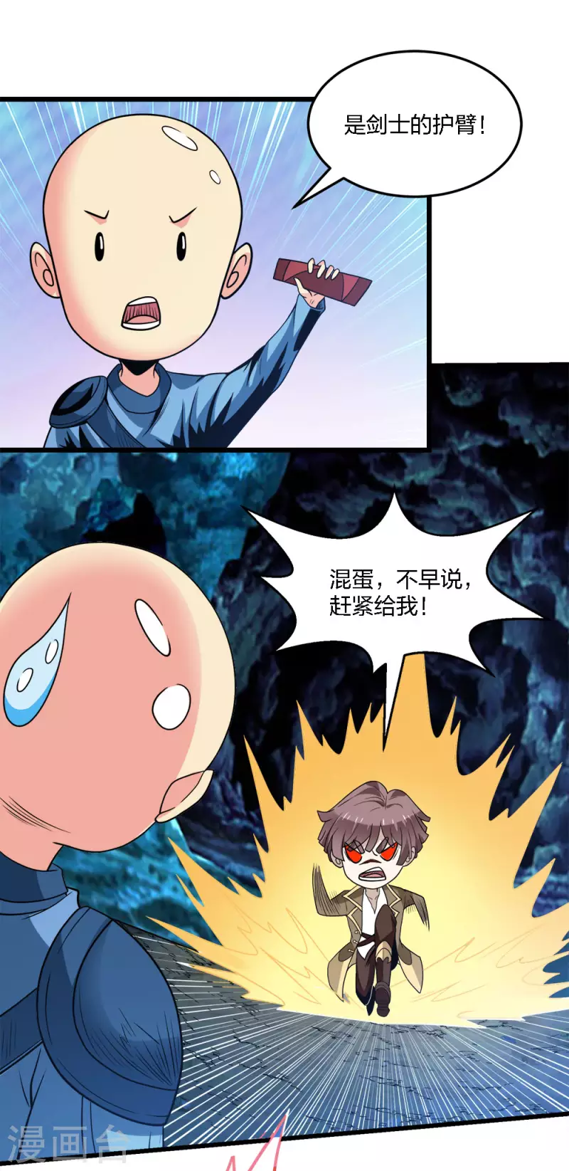 第200话 冲突再起25