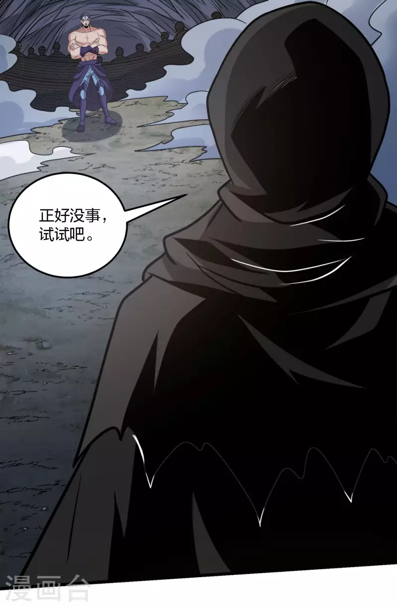 第200话 冲突再起35