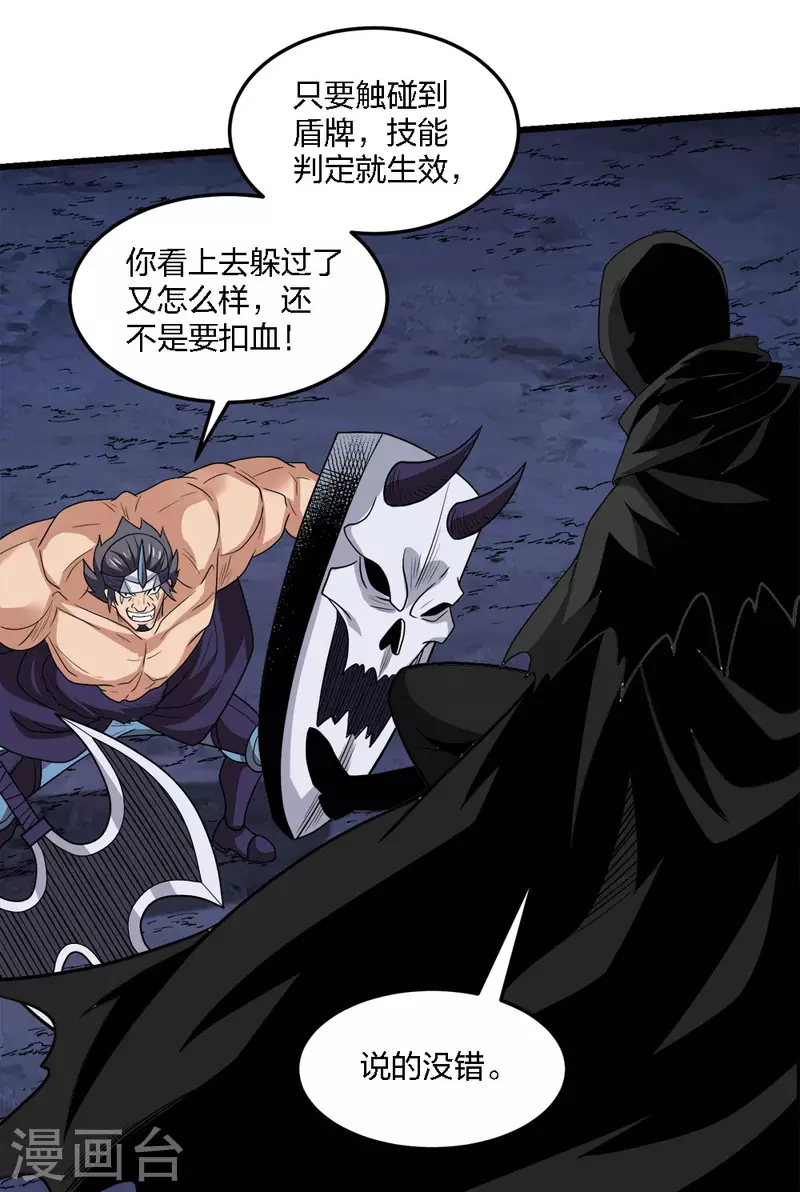 第200话 冲突再起39