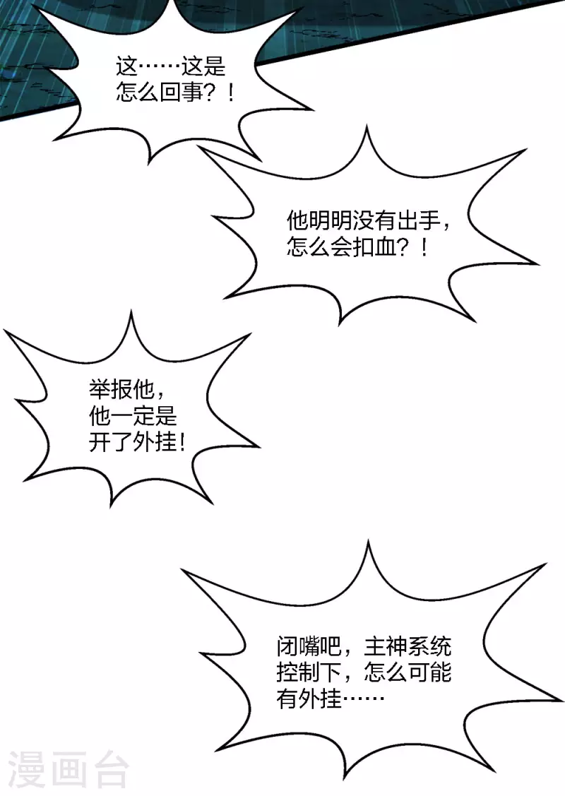 第200话 冲突再起41