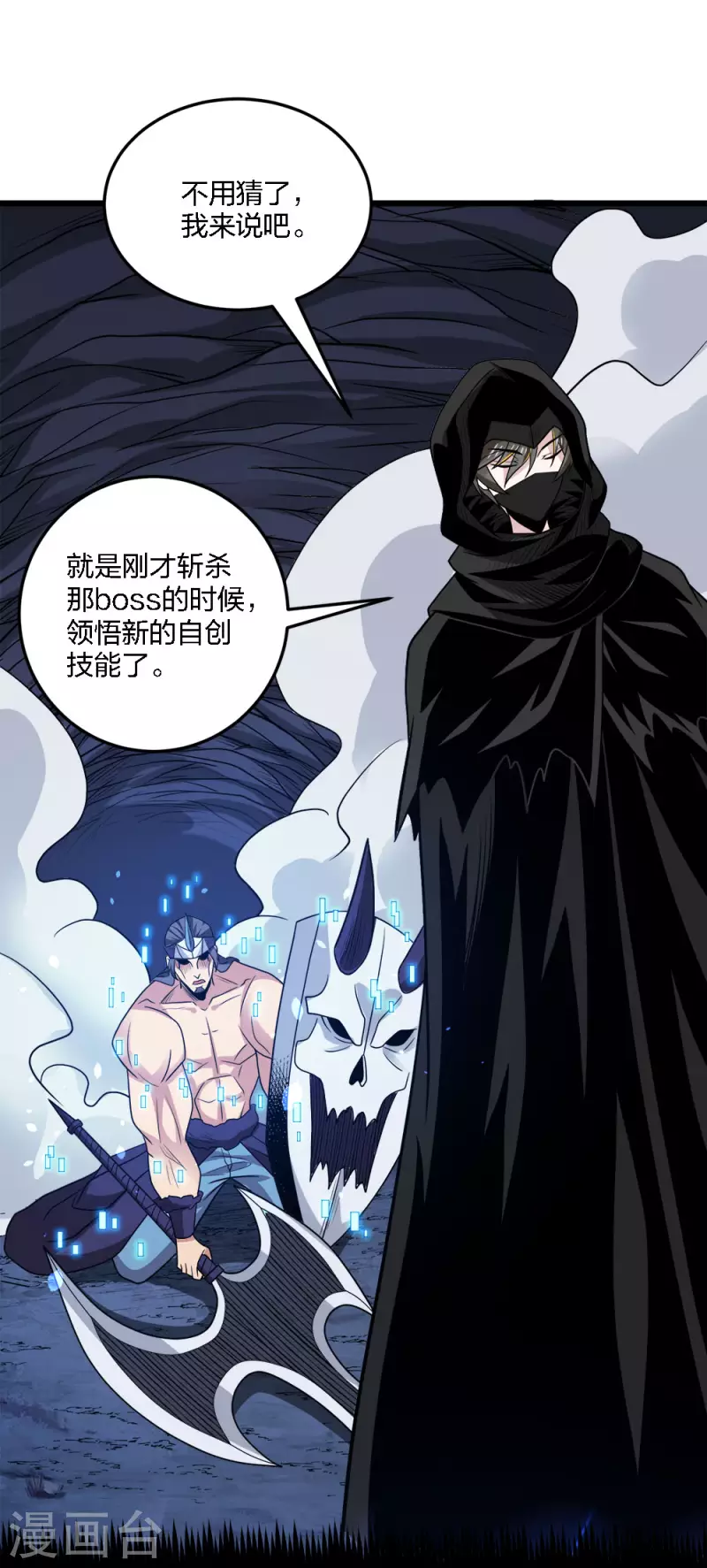 第200话 冲突再起43