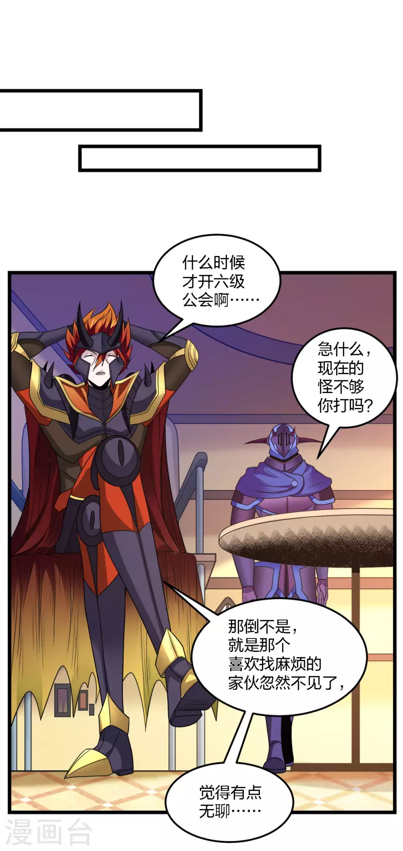 第200话 冲突再起7