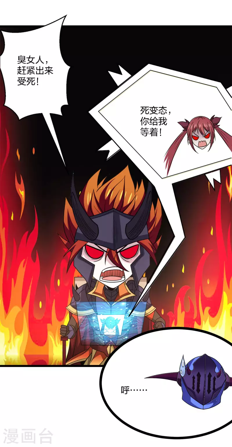 第200话 冲突再起9