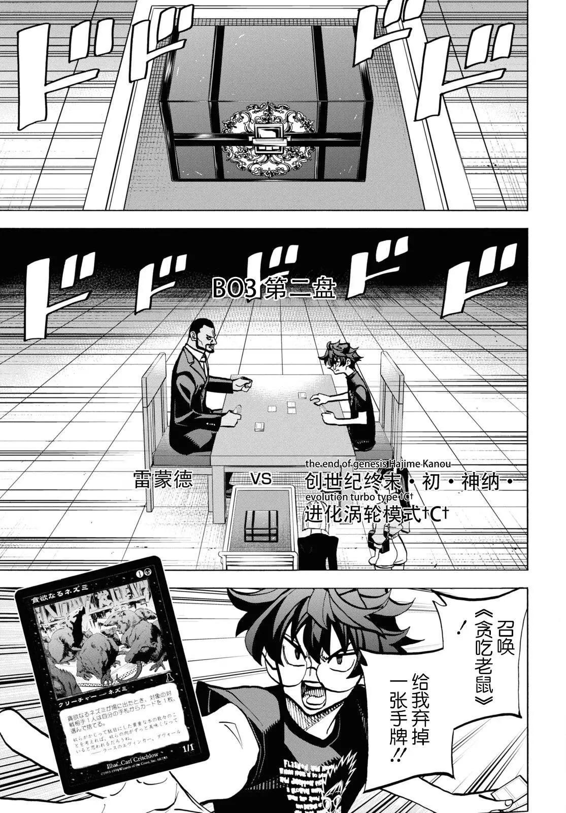第37话11