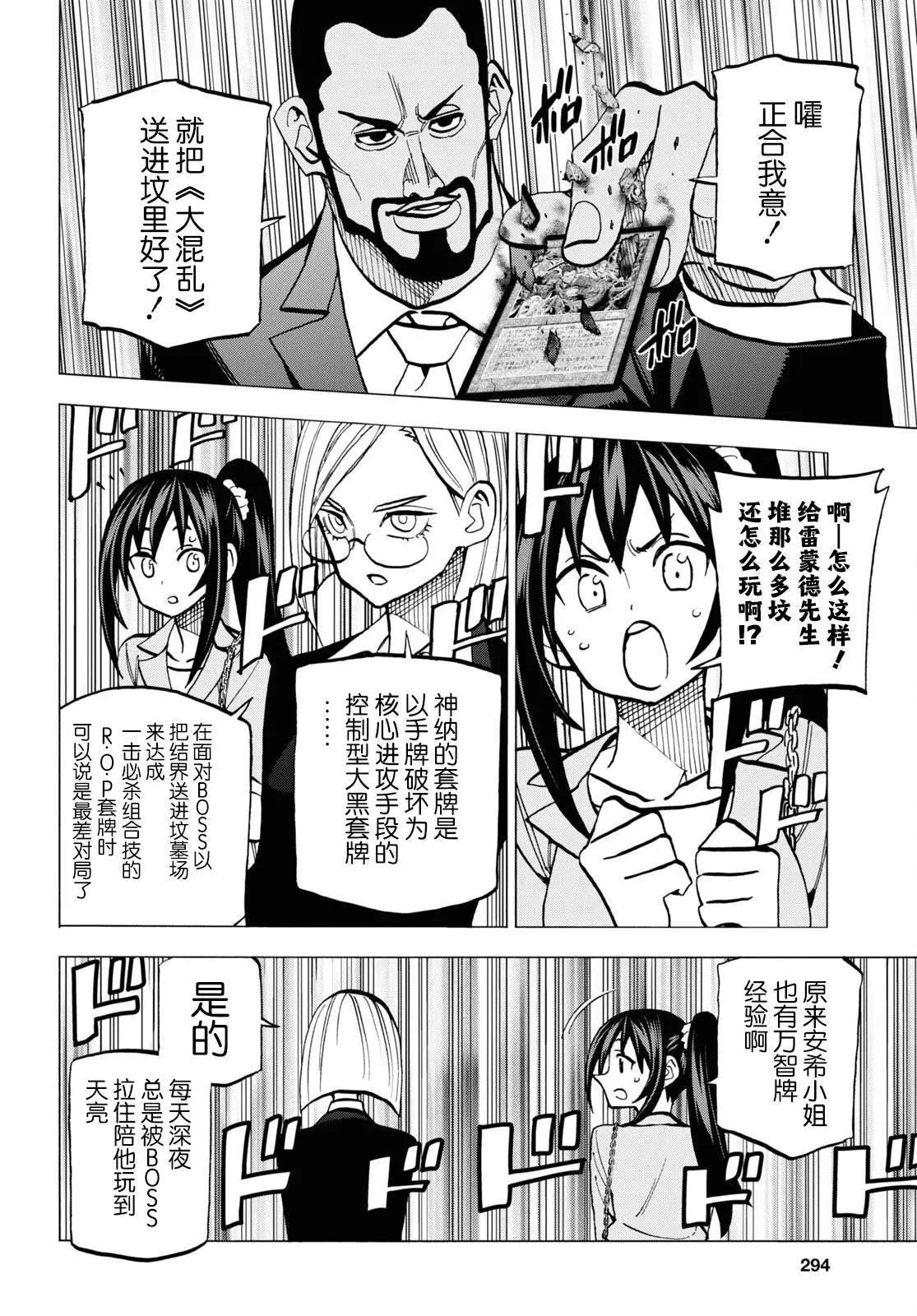 第37话12