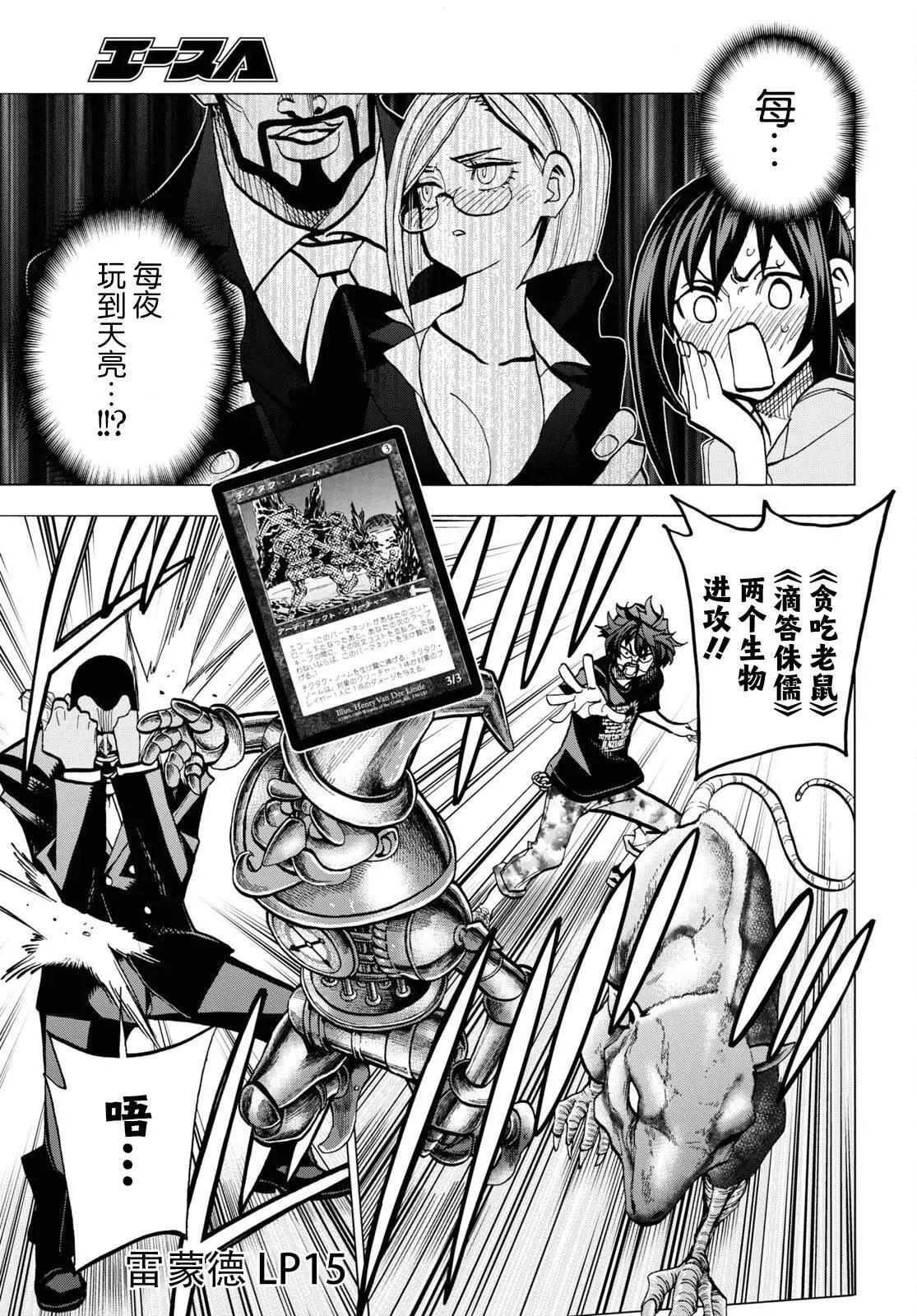 第37话13