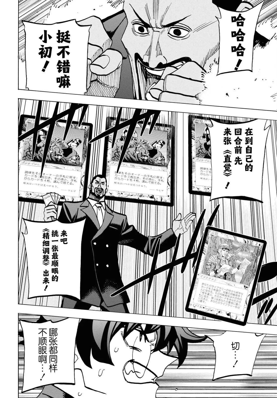 第37话14