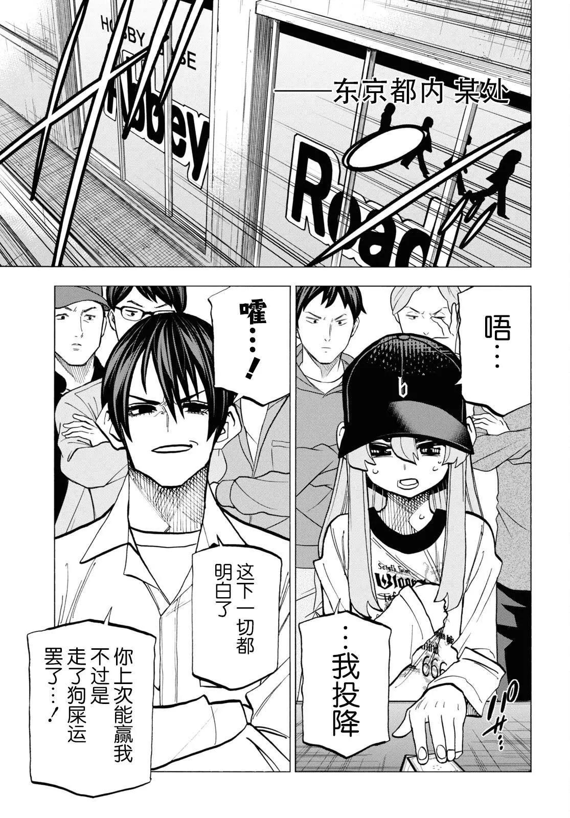 第37话15