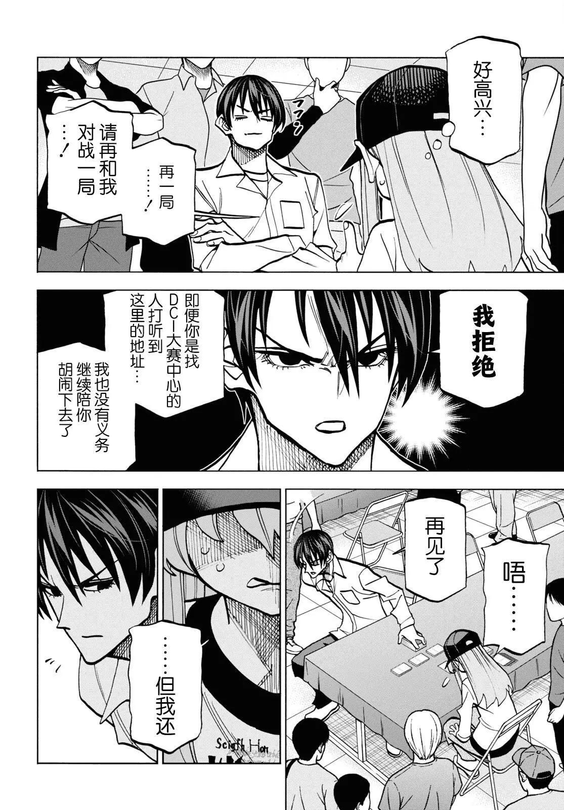 第37话16