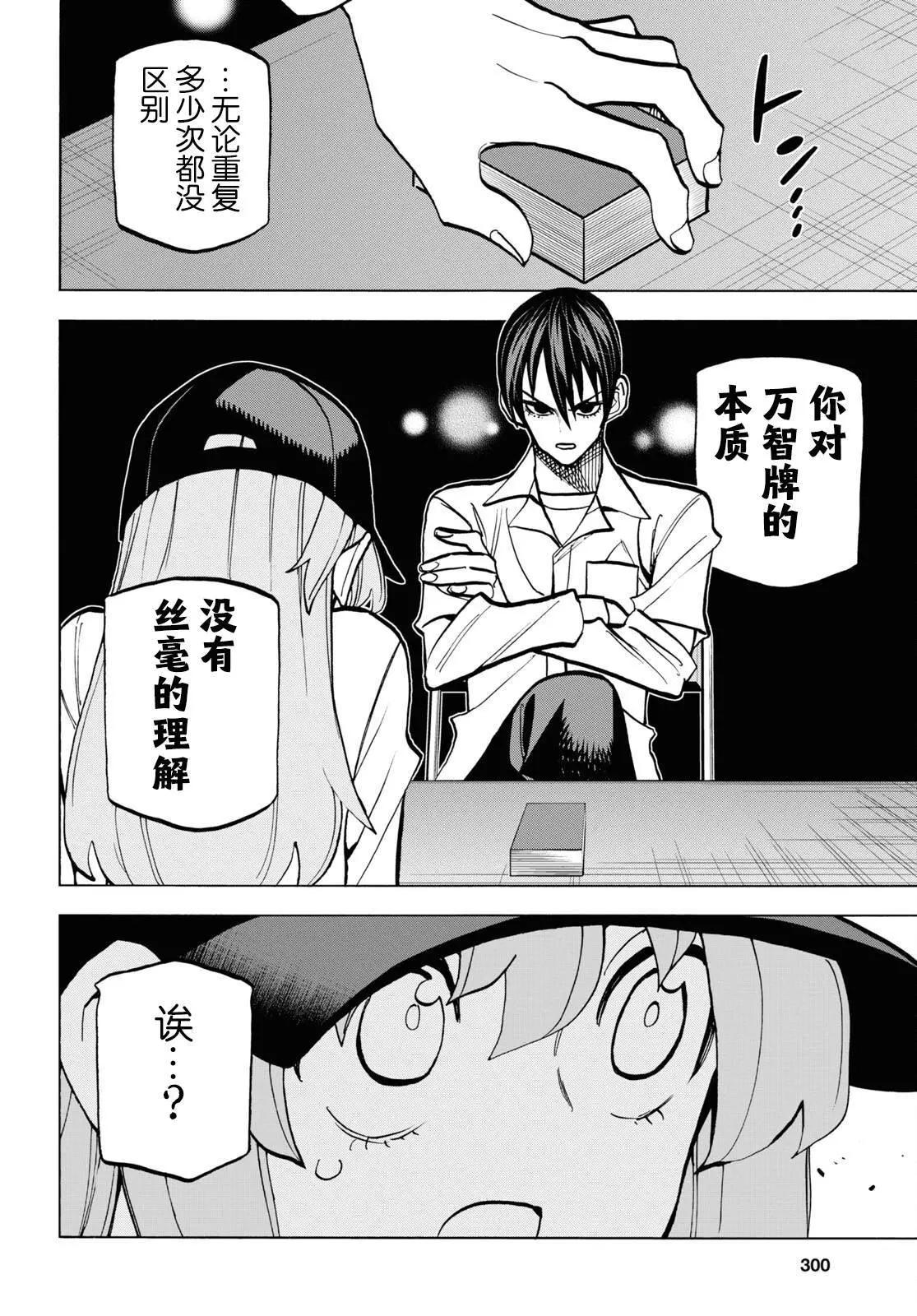 第37话18