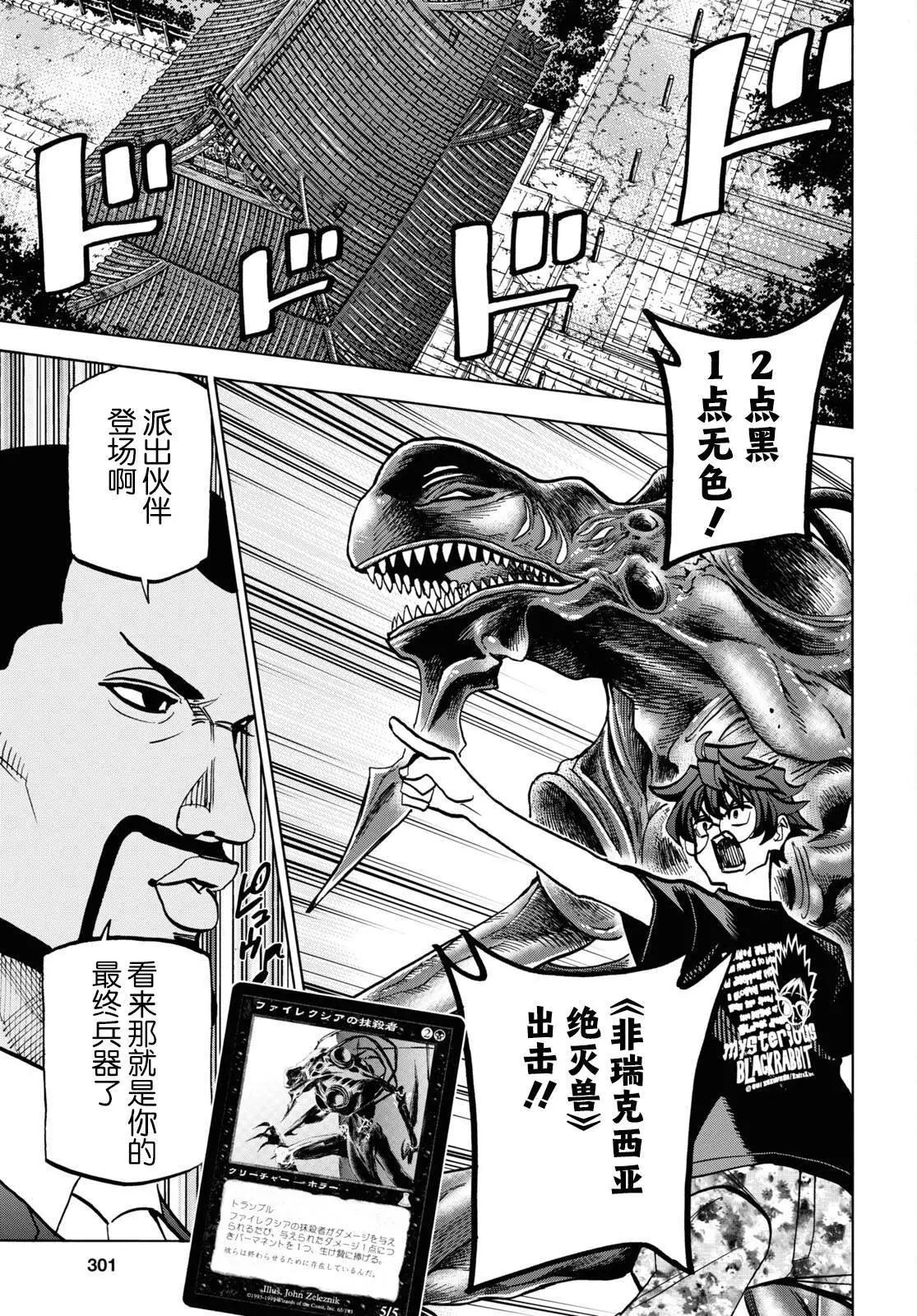 第37话19