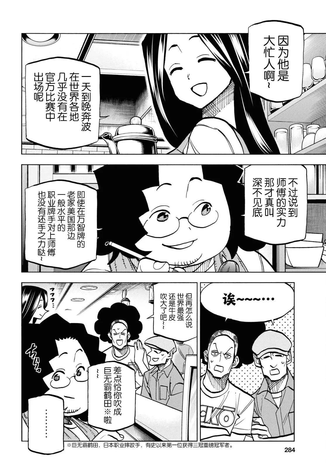 第37话2