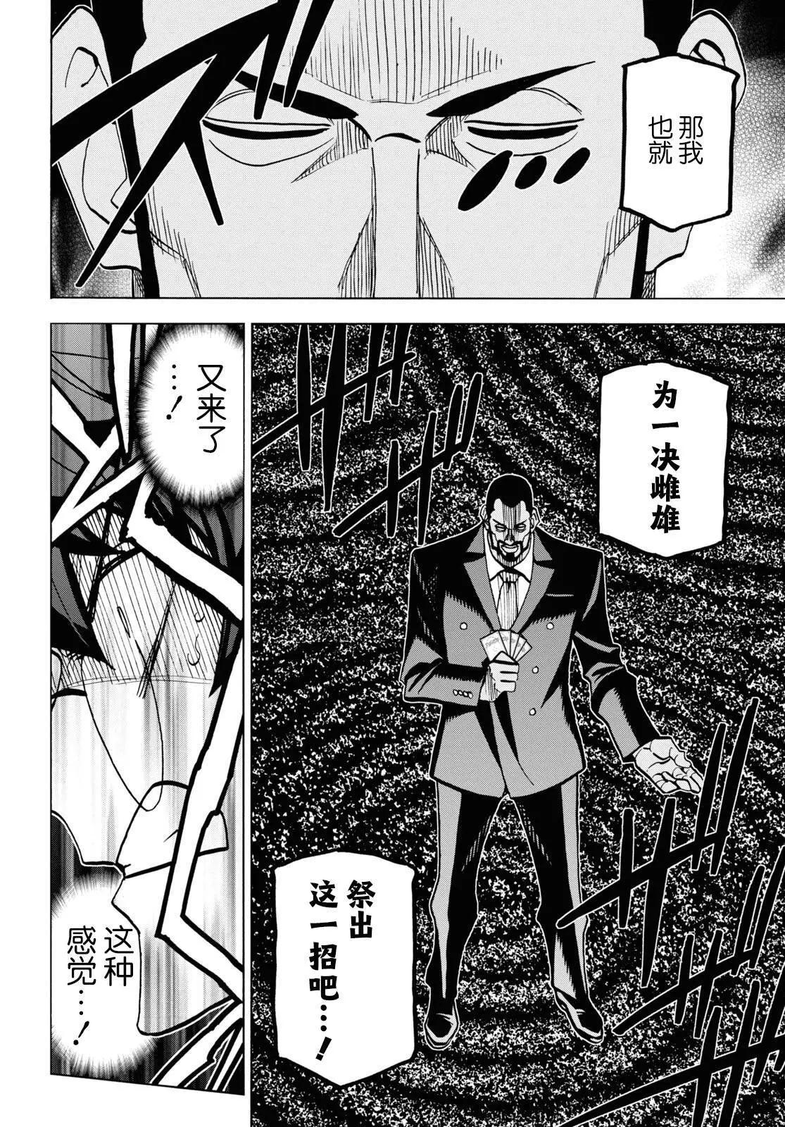 第37话20