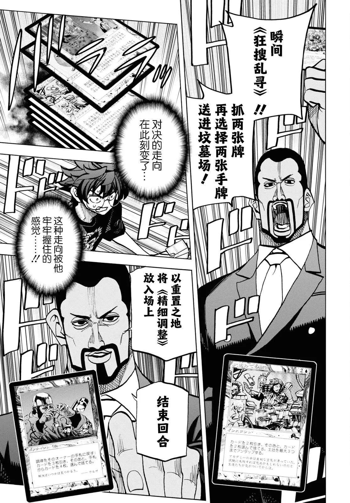 第37话21