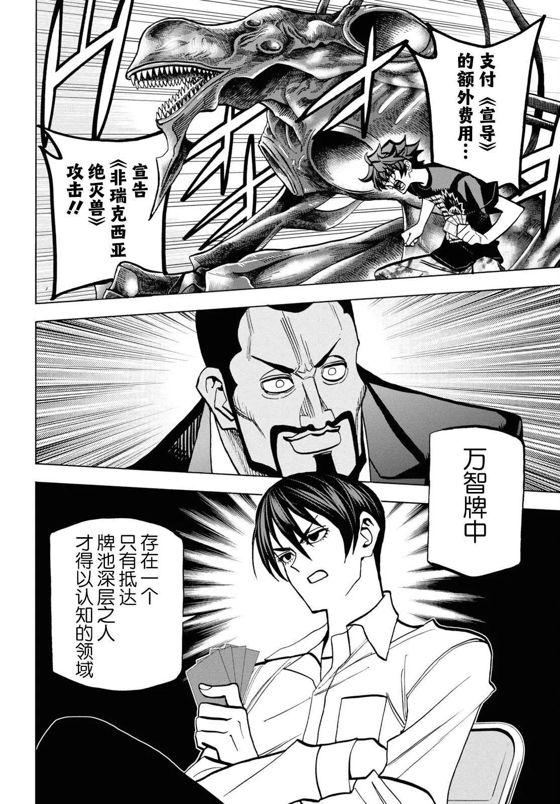 第37话22