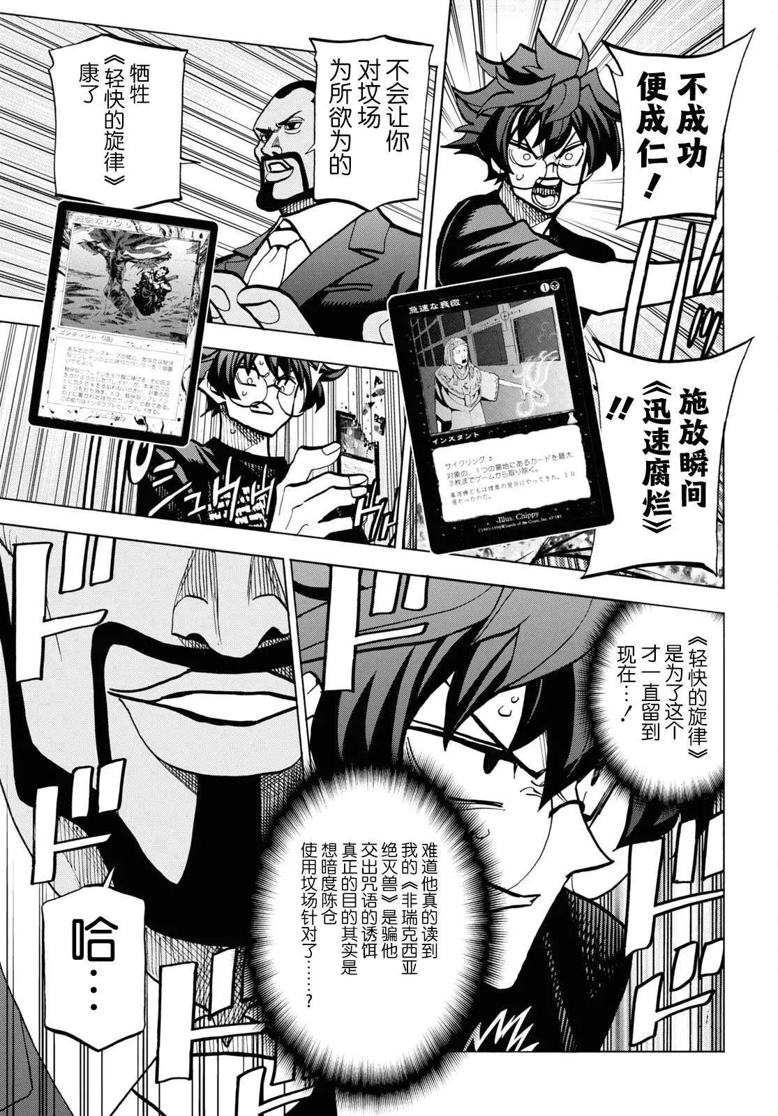 第37话25