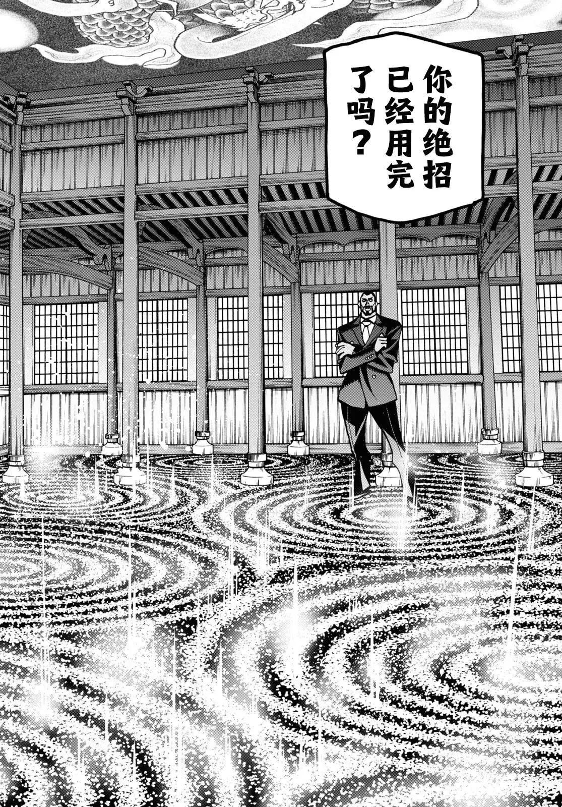 第37话26