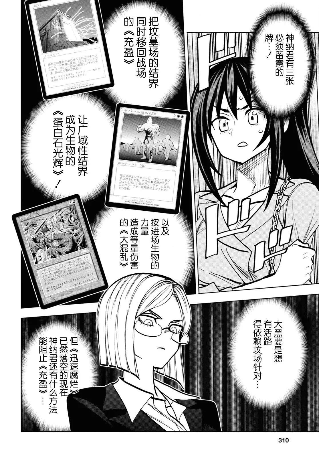 第37话28