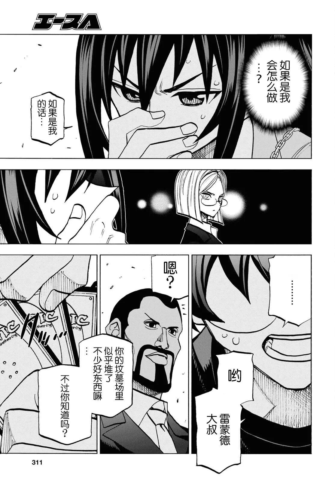 第37话29