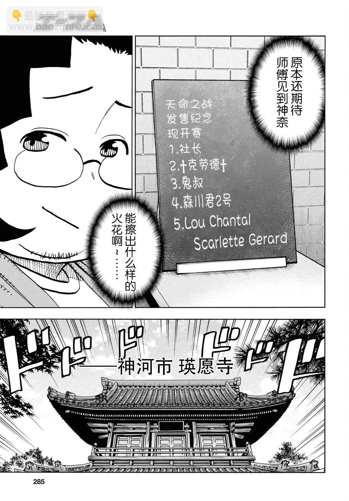 第37话3