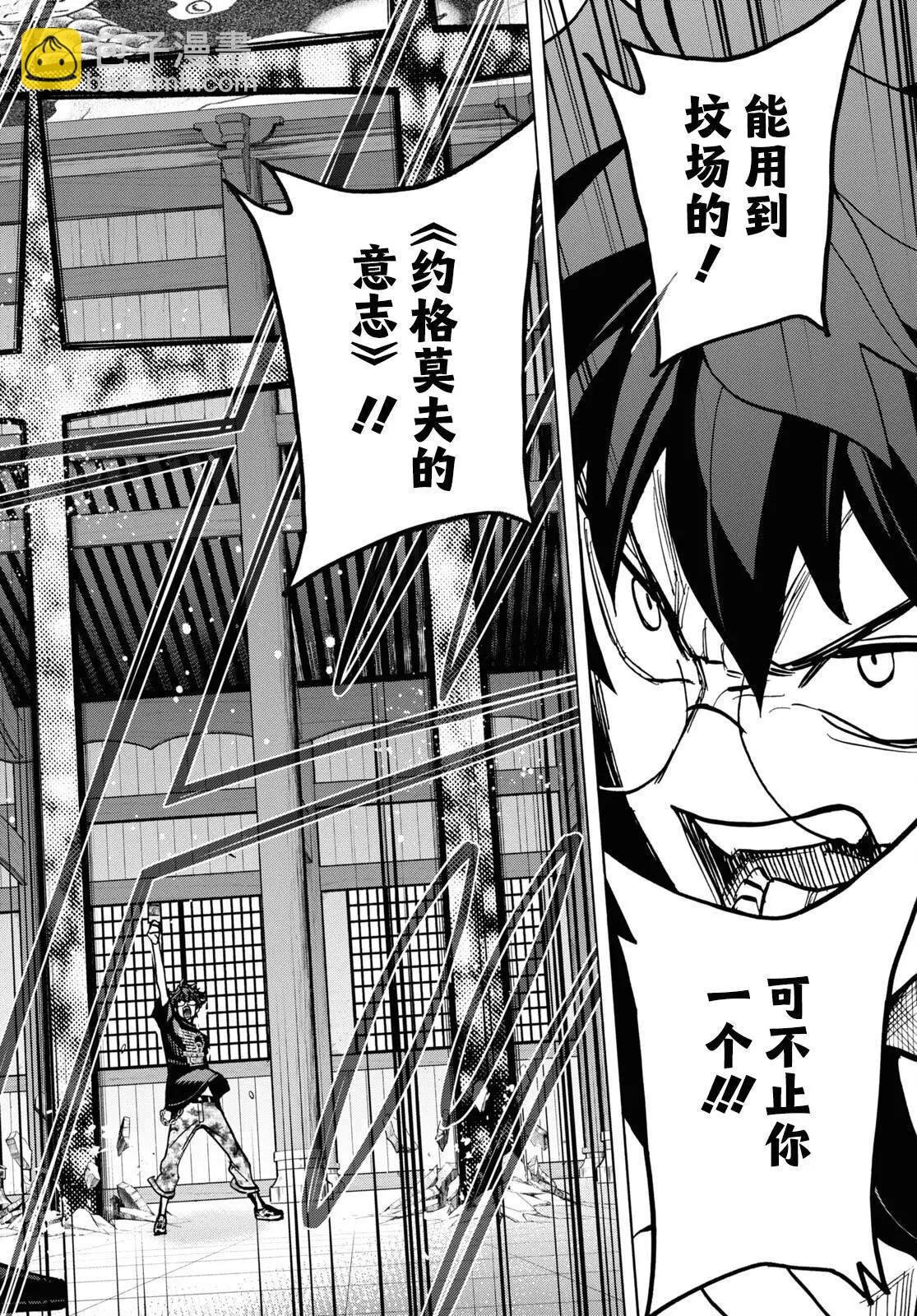 第37话30