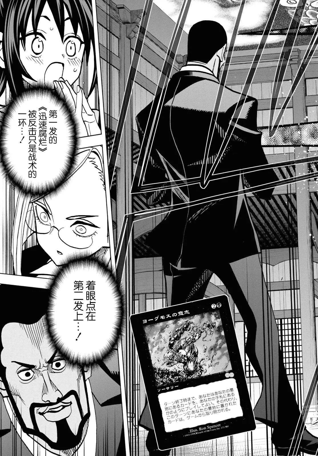 第37话31