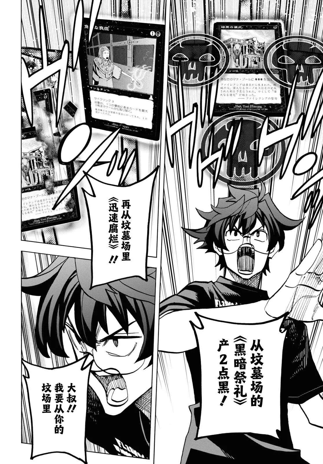 第37话32