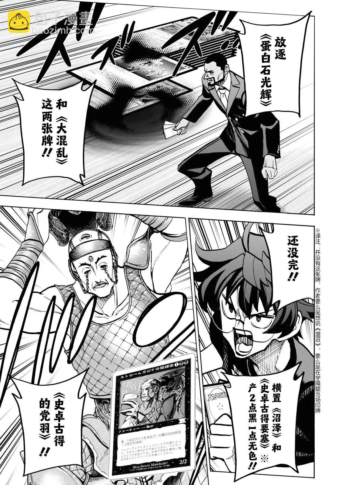 第37话33