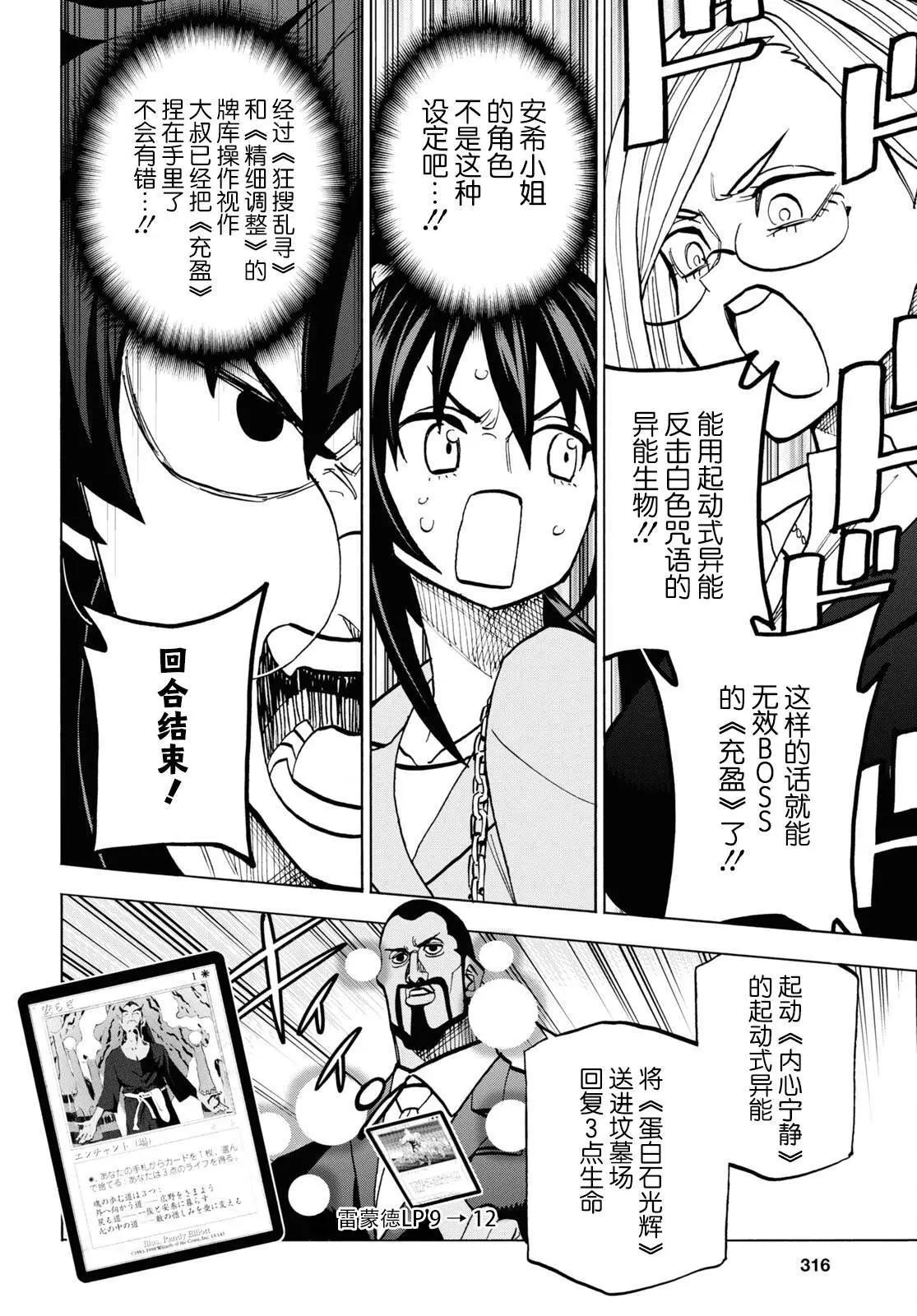 第37话34