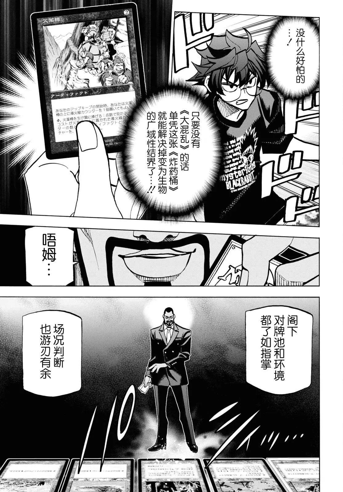 第37话35