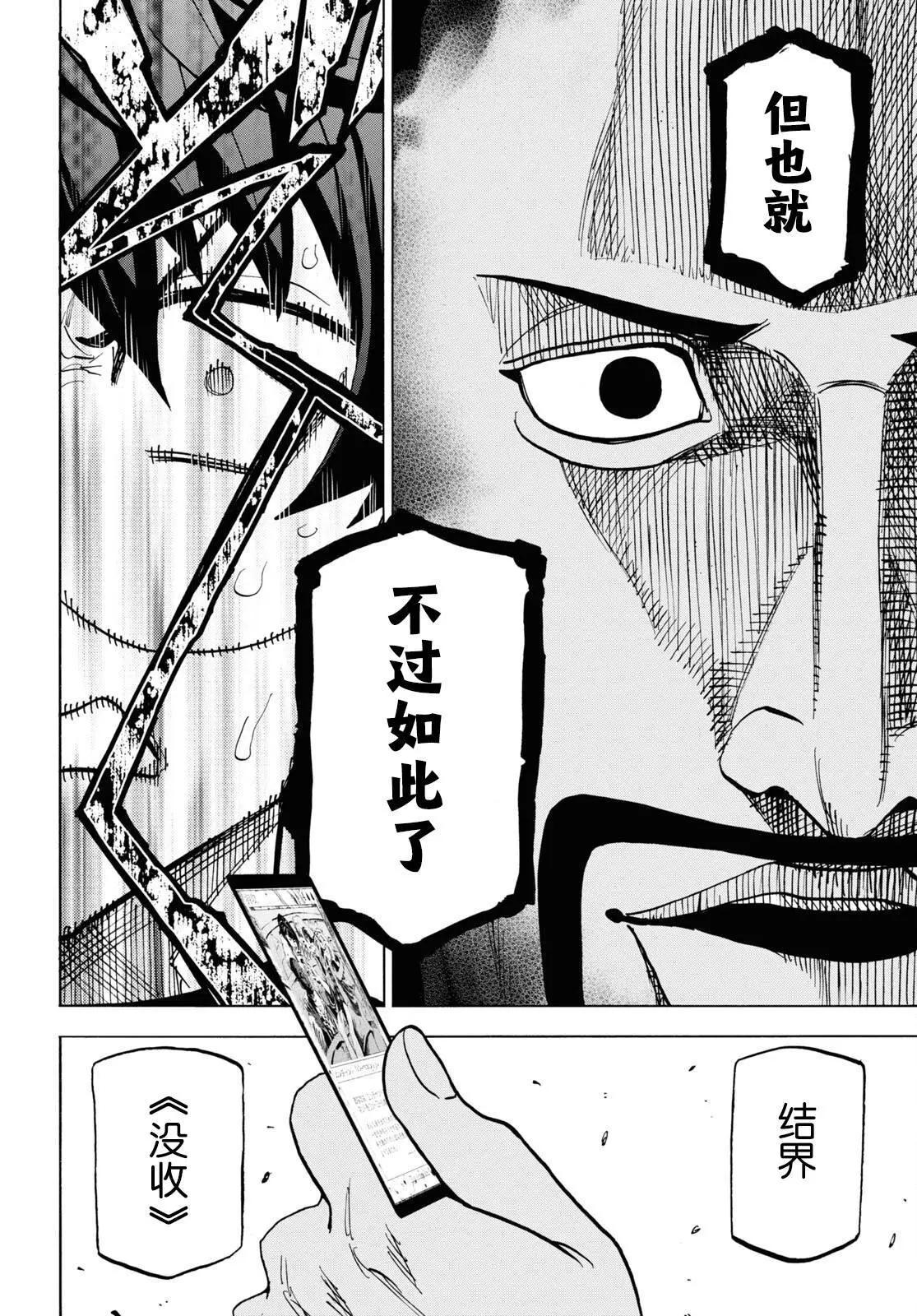 第37话36