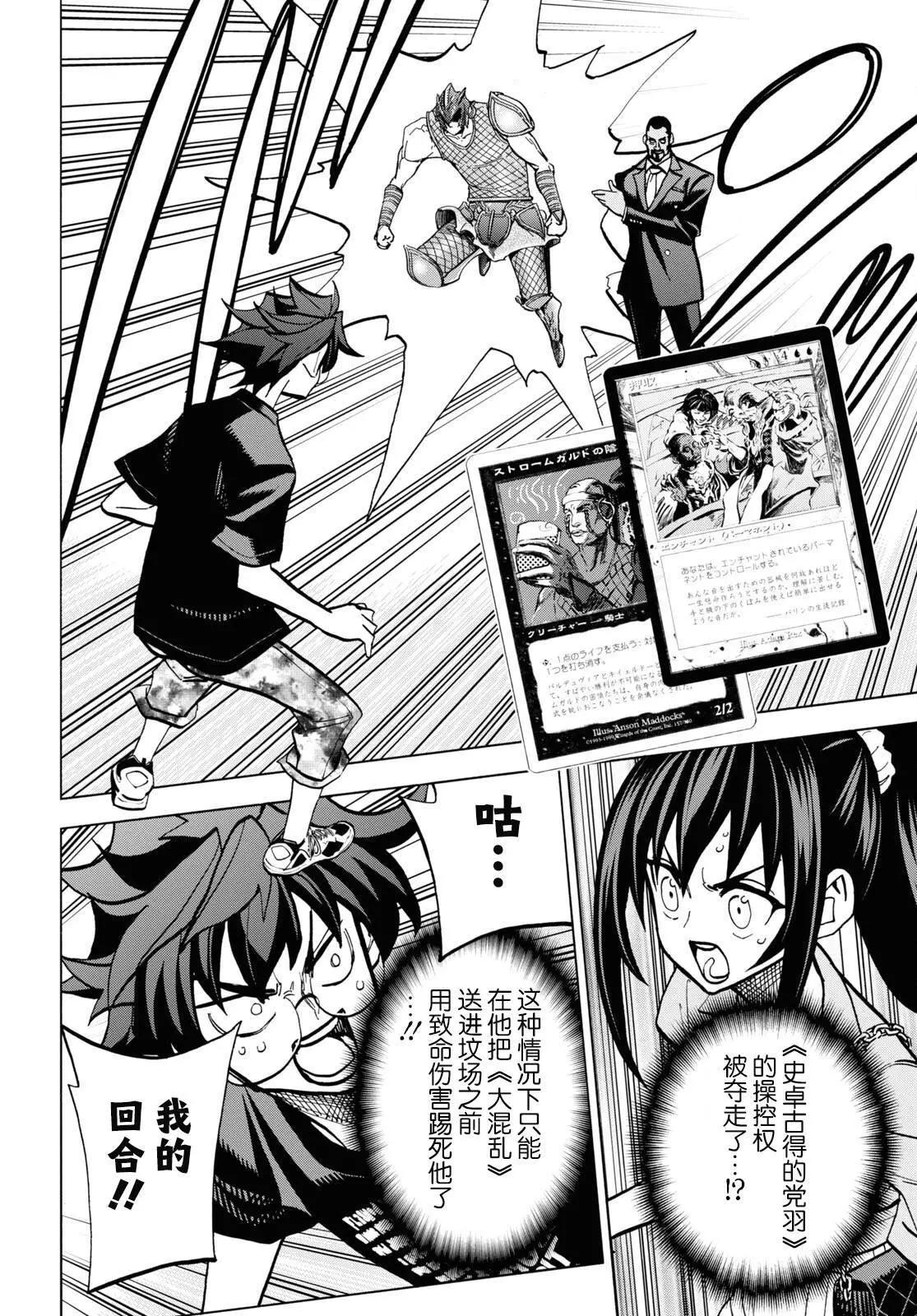 第37话38