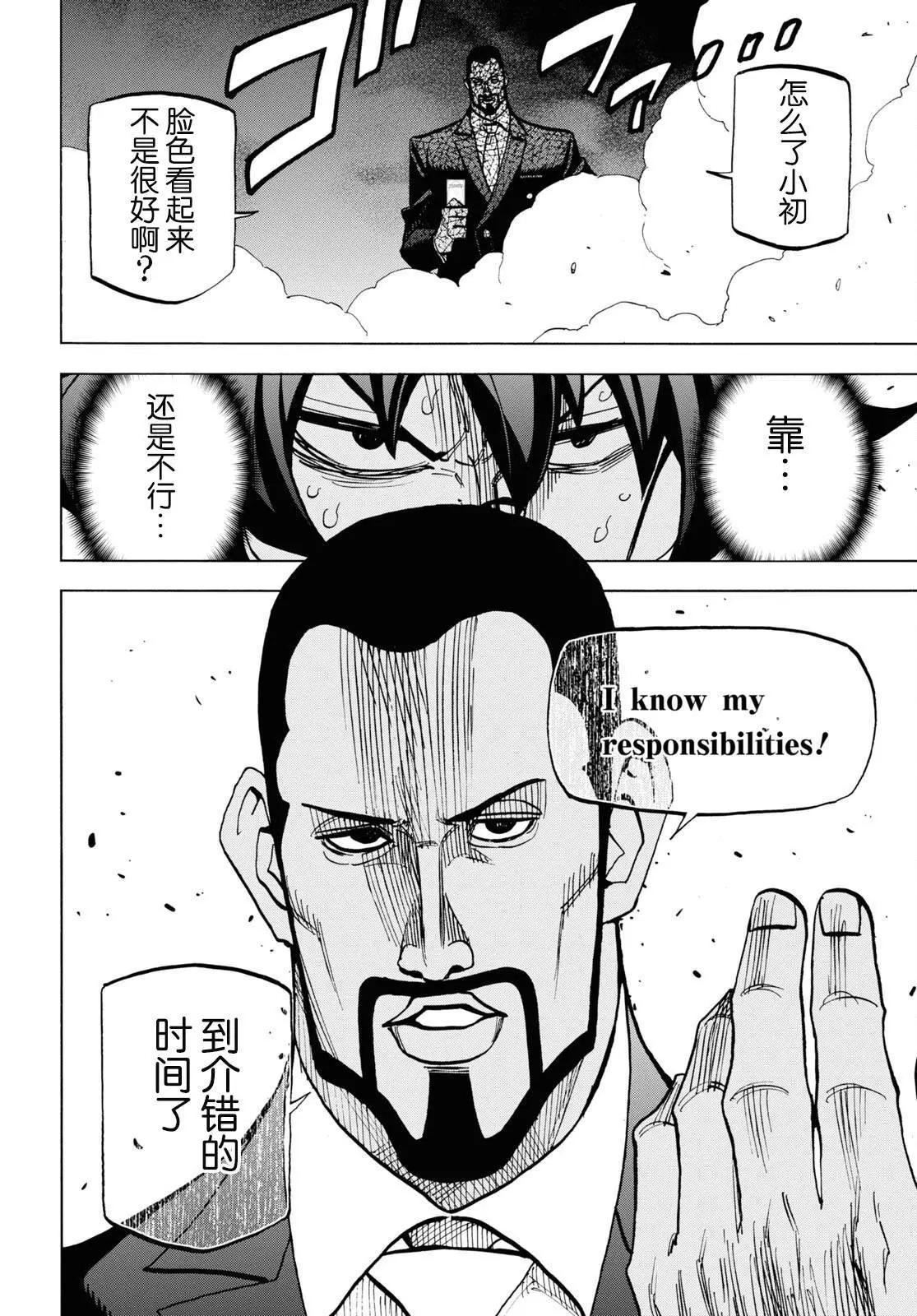 第37话40
