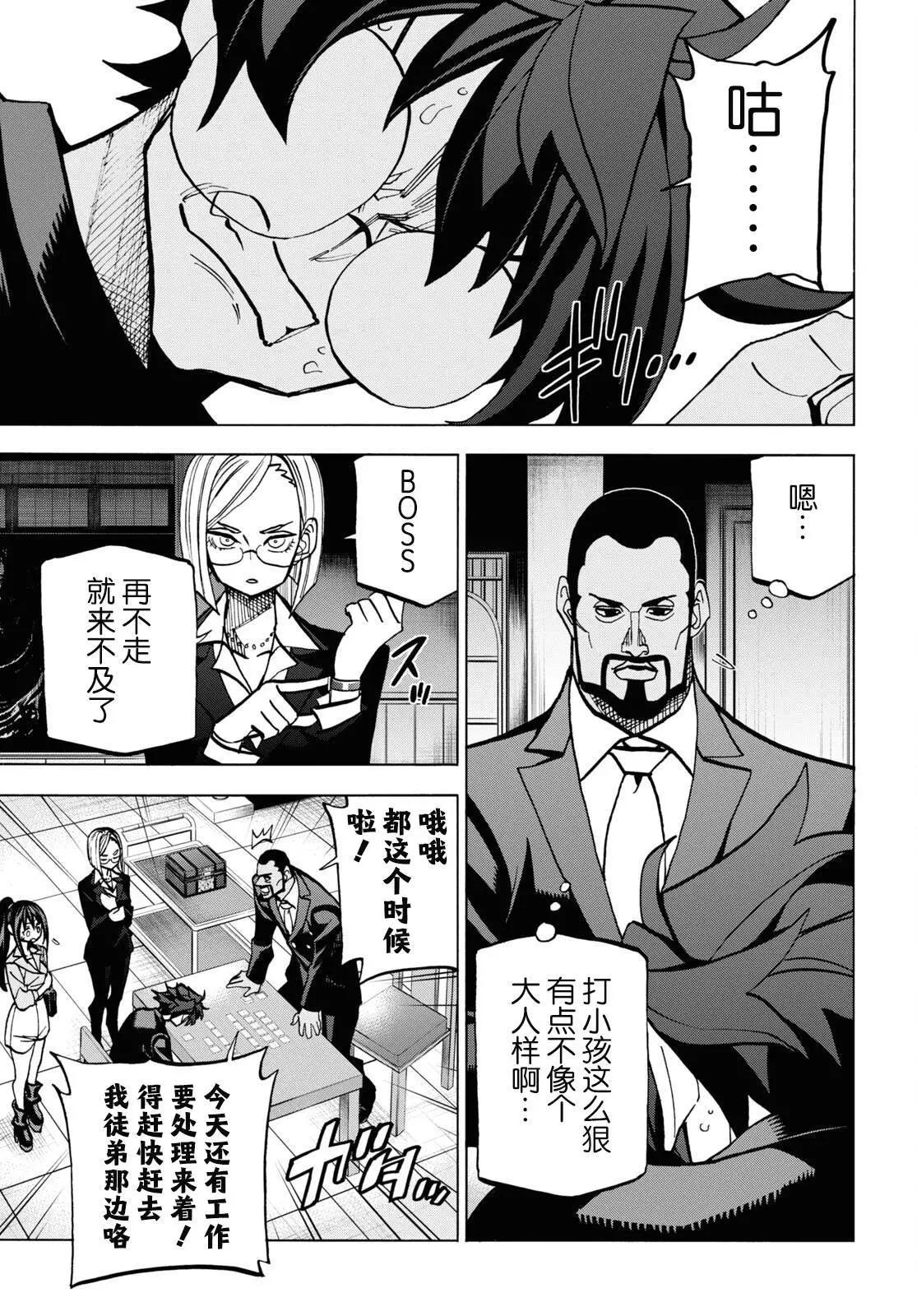 第37话45