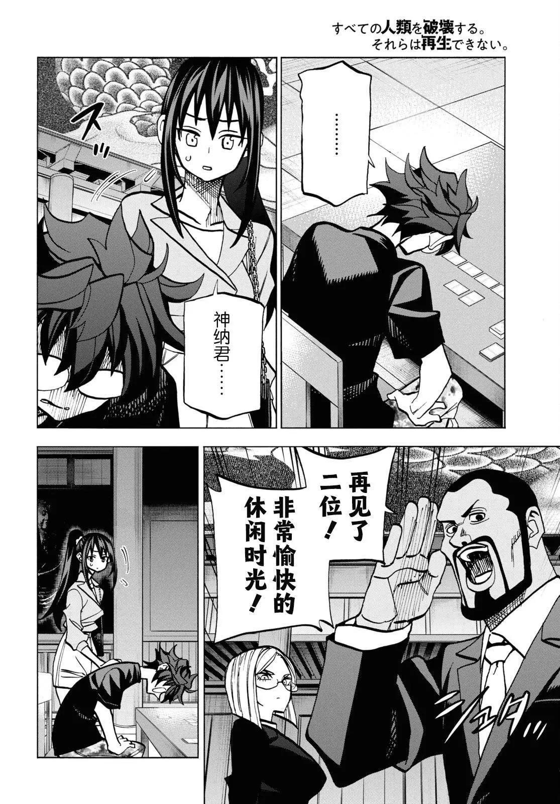 第37话46