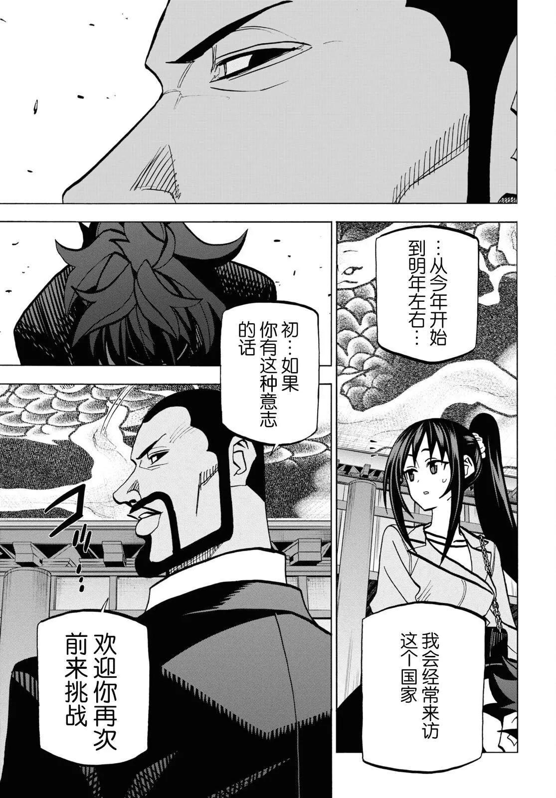 第37话47
