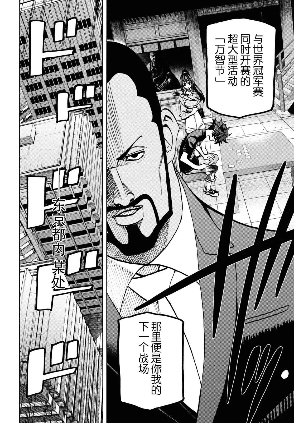 第37话52