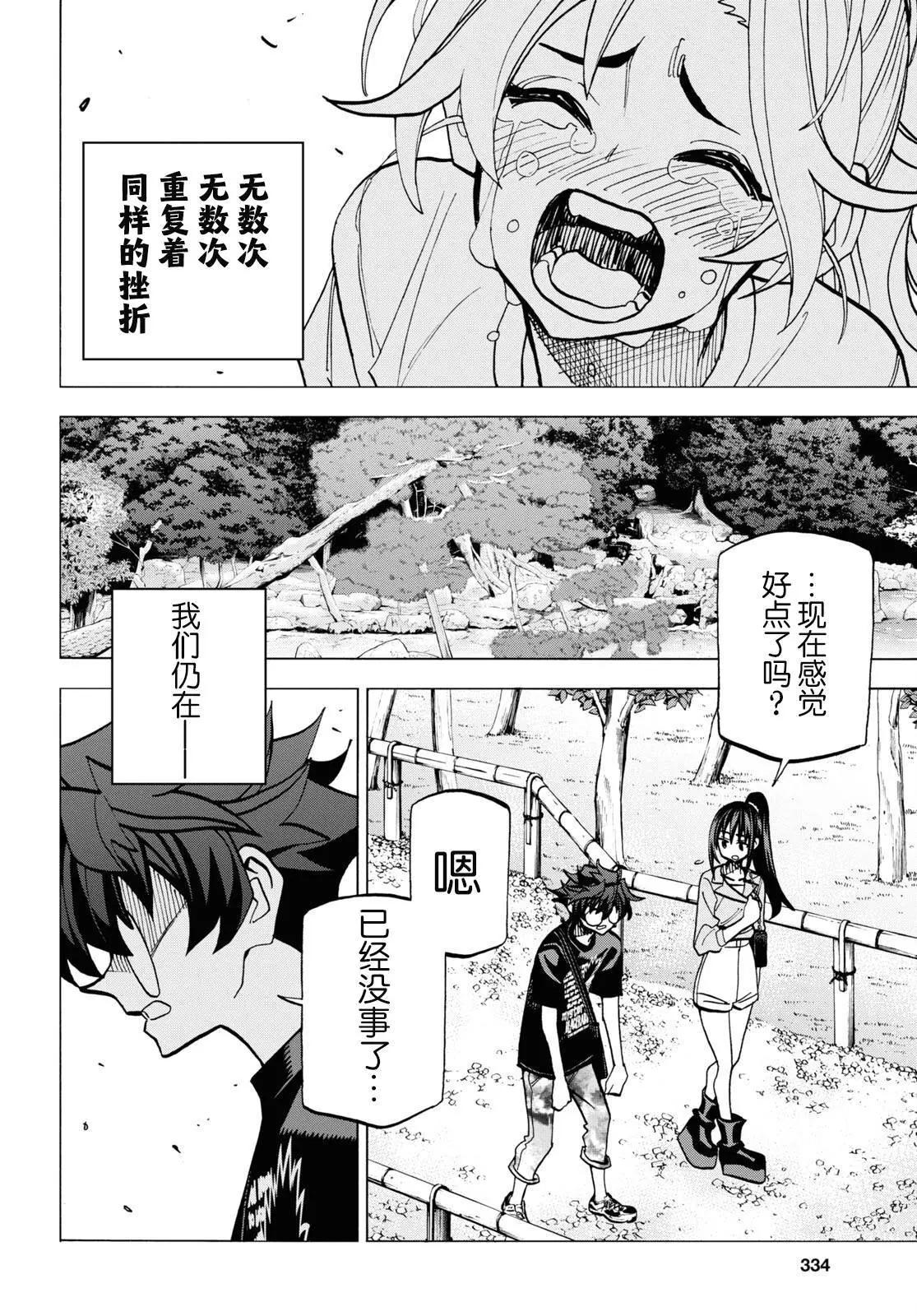 第37话56