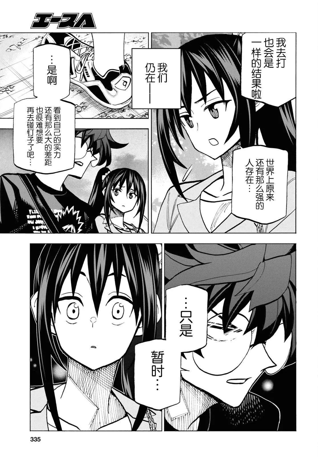 第37话57