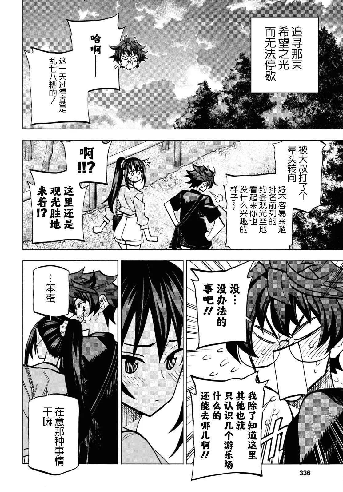 第37话58