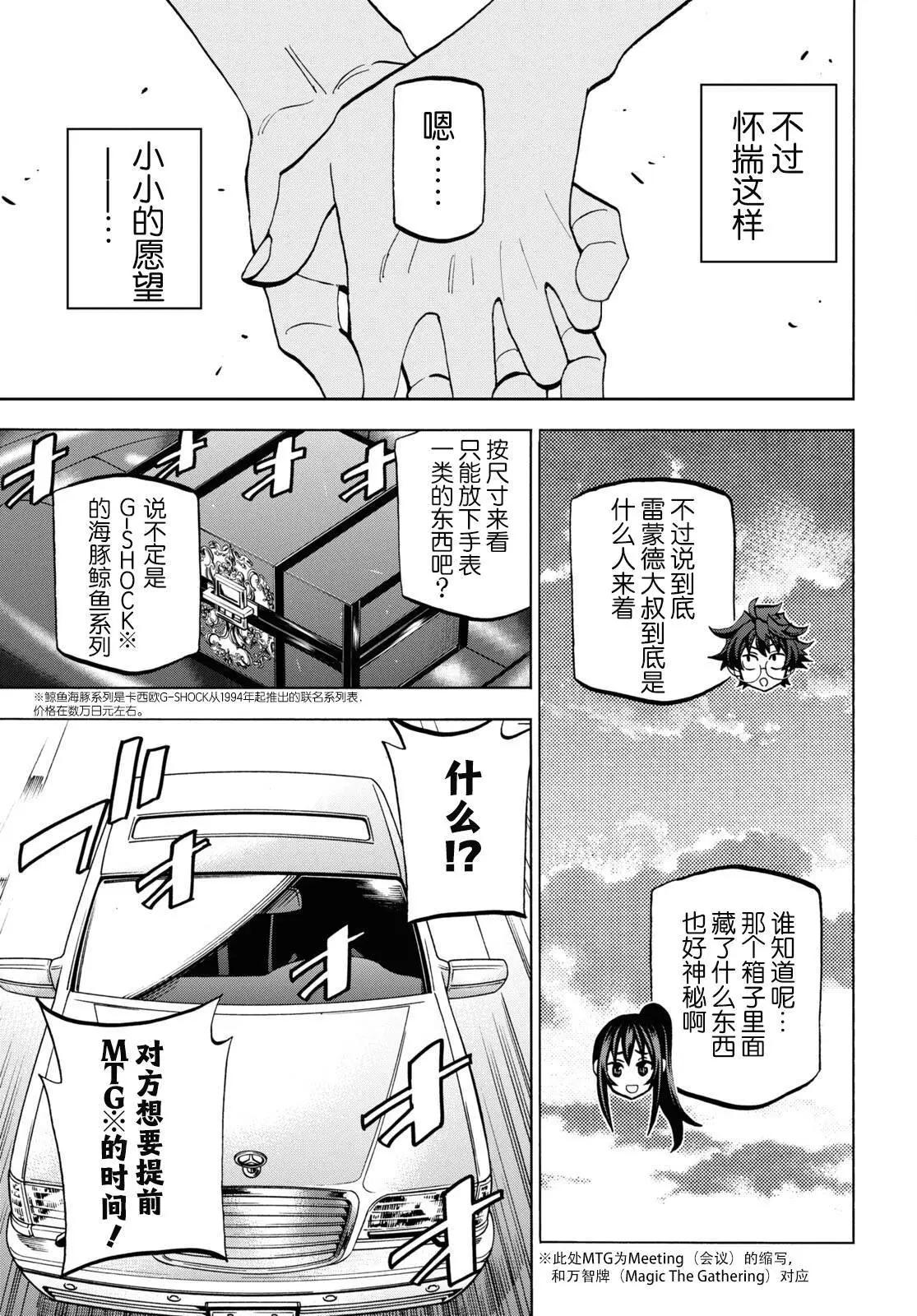 第37话61