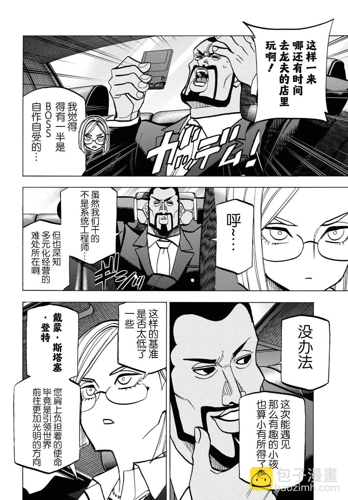 第37话62