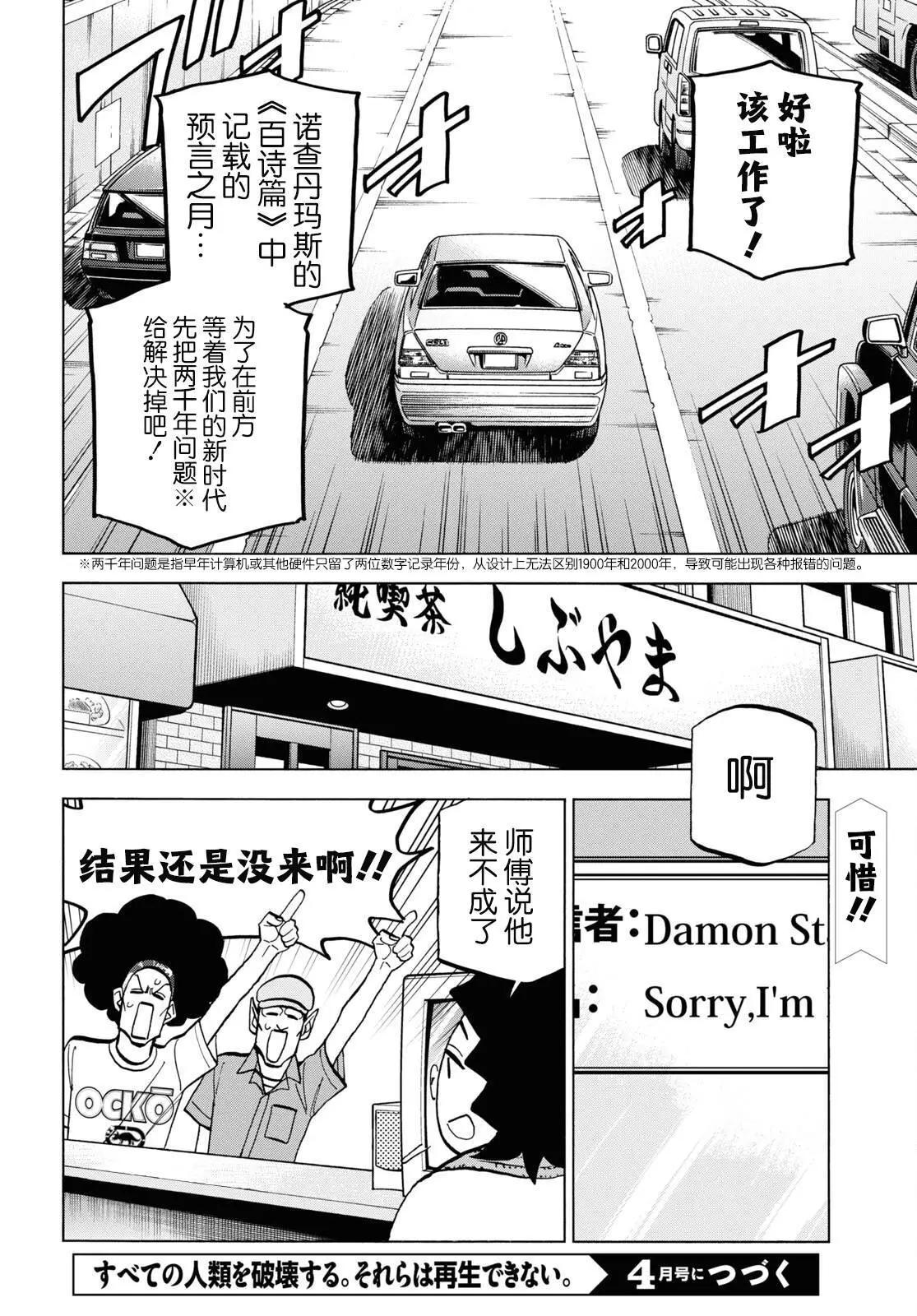 第37话64