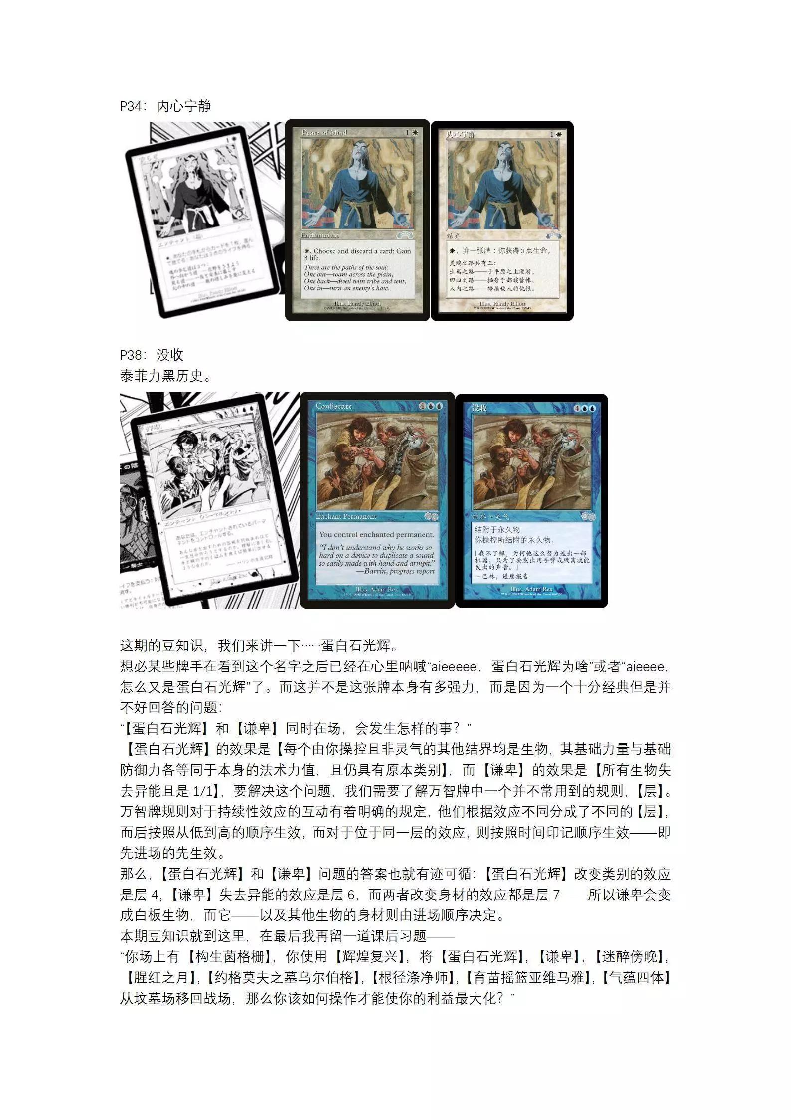 第37话69